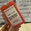 라라스즈키바이올린 | 메리오케스트라 EDU 5기 후기