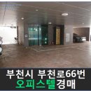 부천로66번길 이미지