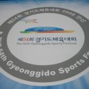 일동새마을 - 제54회 경기도체육대회 자원봉사(5.16 성호운동장) 이미지