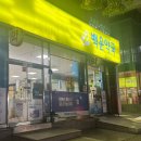 흥일약국 이미지