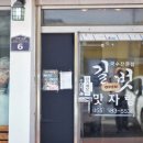 길벗맛자랑 이미지