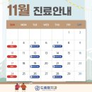 드림탑치과의원 이미지