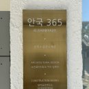건축사사무소이도공간