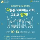 금천구정신건강복지센터 이미지