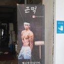 현주떡집