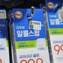 크린팜헬스케어 | 다이소 알콜스왑 후기 | 단돈 천원으로 상처, 피부 소독부터 안경 닦기