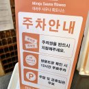 미라주 사우나휘트니스 이미지