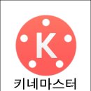 SNS 활용 동영상 편집 이미지