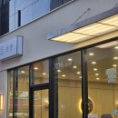 경기도 수원시 팔달구 장다리로283번길 26 (인계동) | 인계동 텐동 여유롭게 즐기기 좋은 온센 수원점 후기