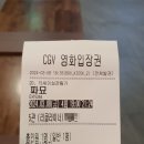 CGV부산명지매점 이미지