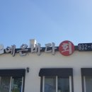 예은바다회 이미지