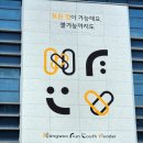 서울시립망우청소년센터 이미지