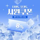 한솔공영
