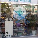 운정사랑약국 이미지