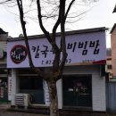 언니네 칼국수&비빔밥 네이버블로그