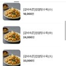 짬뽕지존동남지구점 이미지