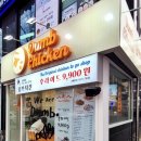 덤브치킨경북대점 이미지