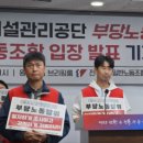 원주 원주시 시설관리공단 노동조합 강원일보