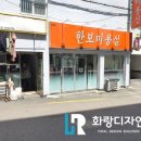 한보미용실 - 해운대구 | 한보미용실