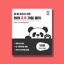 가림약국 | (내돈내산) 어린이 사시치료 가림패치