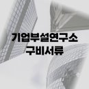 박수연행정사사무소 이미지