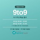 라플라스수학학원 - 김포시 풍무1로 77 | 기말대비 9TO9 자기주도 캠프 - 라플라스수학