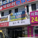 울산 중구 피부관리 전문 마사지 올가드림뷰티 우정점 솔직 후기