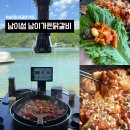 나라애견본점 | 남이섬 맛집 남이가든닭갈비 가평본점ㅣ남이섬 닭갈비 솔직 상세후기