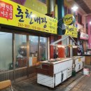 춘천중앙시장 이미지