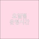 평동약국 이미지