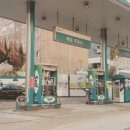 태양셀프주유소 이미지