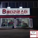 워원주점