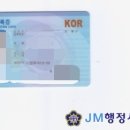 대일 행정사 사무소 이미지