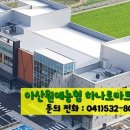 온양농협 하나로마트 이미지