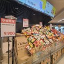 손애용 | 이마트 피자파티세트, 과자15개 만원, 손만두 후기