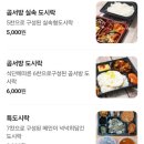 곰서방도시락 이미지