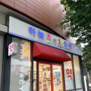 하늘온누리약국 - 달서구 상화북로 209 | 하늘온누리약국