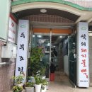 미정석쇠돼지불백 이미지