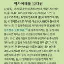 💢 약사유리광 여래불 大 진언💢 이미지