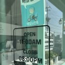 후포리카롱 이미지
