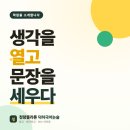 연세국어교습소 - 수원시 영통구 광교호수공원로 277 | [공지] 이웃들에게 학원을 소개합니다. -덕하논술학원 청량플라톤