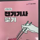 파워텔수원전기학원