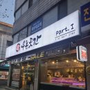우돈곳간 | [금천 맛집] 우돈곳간 시흥동 정육점추천 금천구 정육점 추천 후기