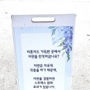 산속애쉼터