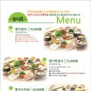 두부명가식당