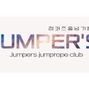 스마일줄넘기
