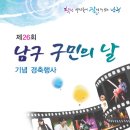 남구-26 이미지