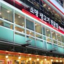 (주)소명생고기 이미지