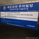 양산 물금 코스트코반품샵 &#39;씨앤씨아울렛 양산범어점/C&amp;C아울렛&#39; 내돈내산 후기