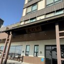 대천(상)휴게소 편의점 | [보령 여행] 대천 토모노야 료칸 : 유카타 입고 즐기는 감성 숙소 (석식 포함 1박 2일 후기)